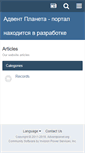 Mobile Screenshot of adventplanet.org